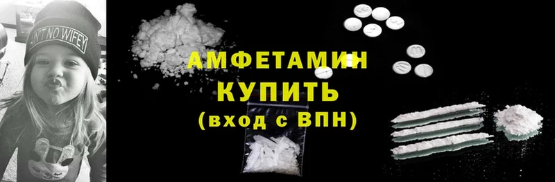 Amphetamine Розовый  хочу наркоту  Липецк 