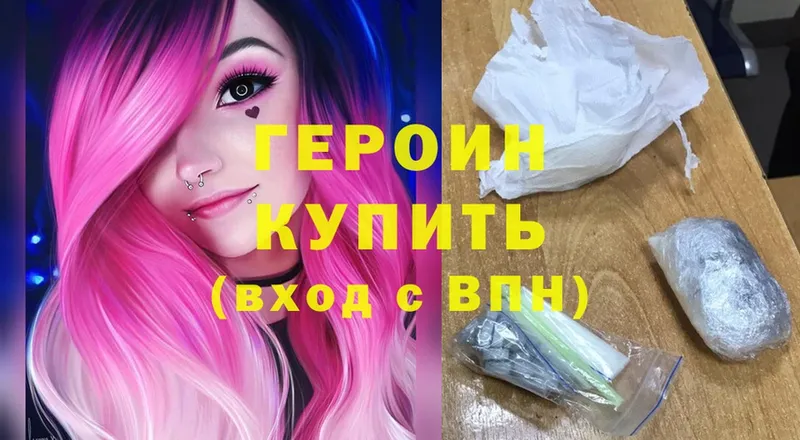 хочу наркоту  Липецк  ссылка на мегу   Героин Heroin 